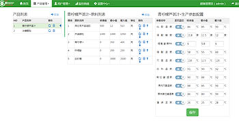 产品配料表